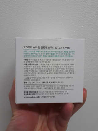 오그도아 레스큐어 하이드라 수딩 크림 — 5점을 준 리뷰어가 2020년 3월 올린 사용 사진