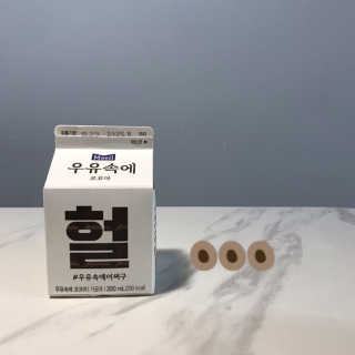 [매일유업] 우유속에 어쩌구_3개 세트 모바일 쿠폰 — 4.5점을 준 리뷰어가 2019년 10월 올린 사용 사진