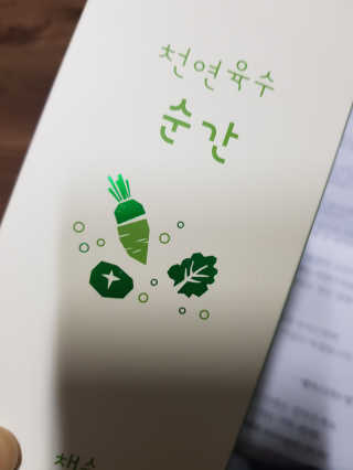 천연육수 순간 — 5점을 준 리뷰어가 2020년 2월 올린 사용 사진