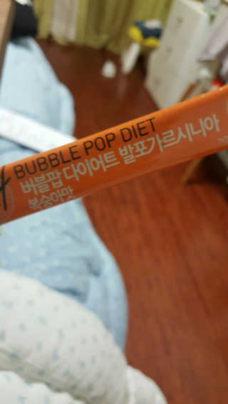 비타민하우스 버블팝 다이어트 발포가르시니아 청포도/복숭아 — 3.5점을 준 리뷰어가 2017년 5월 올린 사용 사진