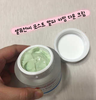 셀퓨전씨 카밍 다운 크림 — 5점을 준 리뷰어가 2018년 11월 올린 사용 사진
