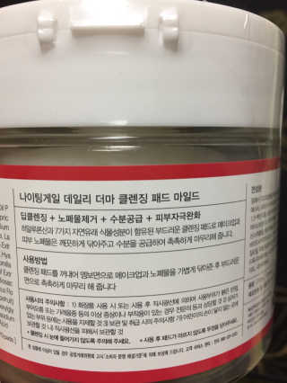 나이팅게일 데일리 더마 클렌징패드 마일드 — 4.67점을 준 리뷰어가 2018년 6월 올린 사용 사진