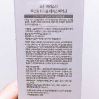 피움 스킨바리스타 2in1 화이트 페이스 퍼펙션 50ml — 3점을 준 리뷰어가 2018년 10월 올린 사용 사진