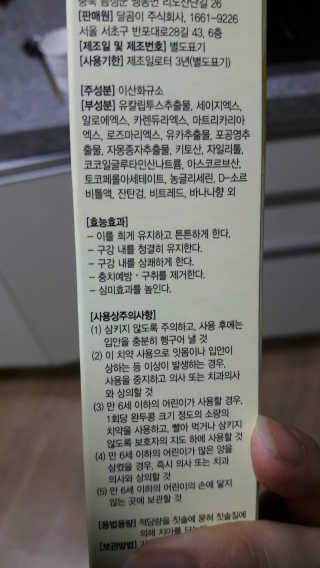 달곰이 어린이 치약+어린이 칫솔 SET — 3점을 준 리뷰어가 2017년 9월 올린 사용 사진