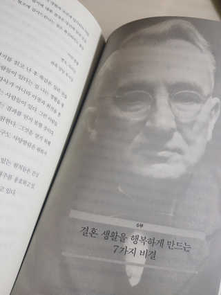 현대지성 데일 카네기 인간관계론 — 5점을 준 리뷰어가 2020년 3월 올린 사용 사진