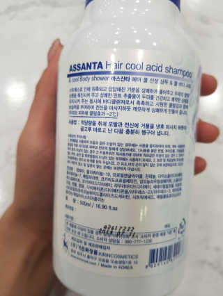 쿨 샴푸 바디워시 아스산타 기린화장품 500ml — 5점을 준 리뷰어가 2018년 4월 올린 사용 사진