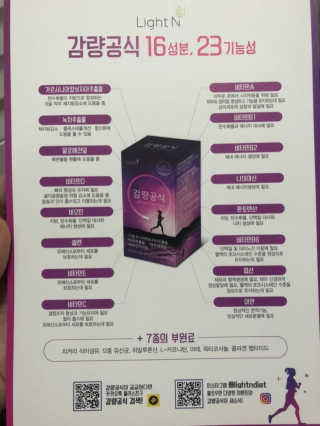 [감량공식] 다이어트 건강기능식품 — 5점을 준 리뷰어가 2019년 12월 올린 사용 사진