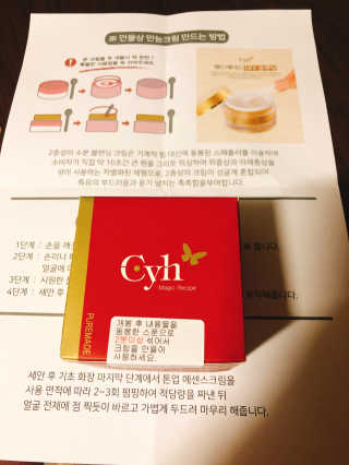 최윤하스텔라 최윤하 만물상 올인원 만능크림 — 4.5점을 준 리뷰어가 2018년 10월 올린 사용 사진
