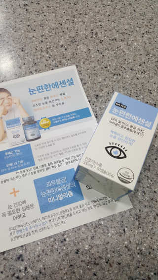 일맥네이처스퀘어 눈편한에센셜 — 5점을 준 리뷰어가 2019년 12월 올린 사용 사진