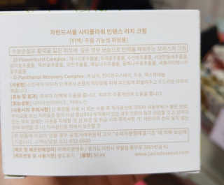 자빈드서울 시티플라워 인텐스 리치 크림 — 5점을 준 리뷰어가 2019년 12월 올린 사용 사진