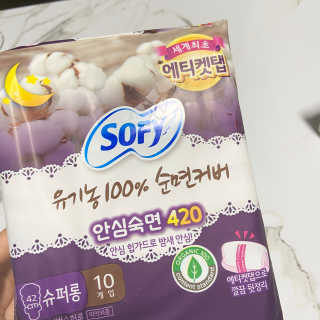 LG유니참 쏘피SOFY 쏘피 유기농 100프로 순면커버 생리대 패키지 — 4점을 준 리뷰어가 2020년 1월 올린 사용 사진