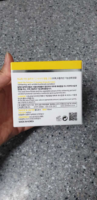 지고트 비타솔루션12 시너지 앰플 크림 100ml — 5점을 준 리뷰어가 2019년 6월 올린 사용 사진