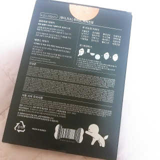 헬로스킨 주미소 미백,진정,영양,수분,탄력 — 4.5점을 준 리뷰어가 2017년 3월 올린 사용 사진