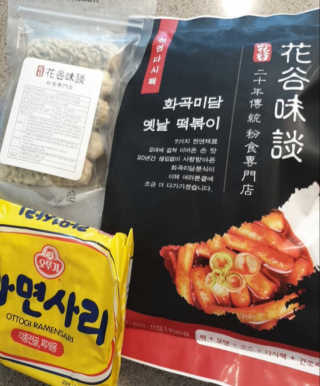 화곡미담 옛날 떡볶이 — 5점을 준 리뷰어가 2020년 2월 올린 사용 사진