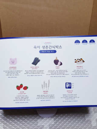 [맘마레시피] 육아도 충전이 필요해, 에너지채움박스 — 5점을 준 리뷰어가 2019년 12월 올린 사용 사진