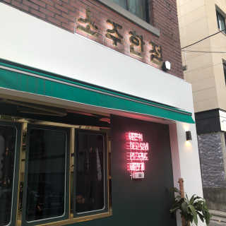 dbfla님이 올린 리뷰 사진 3