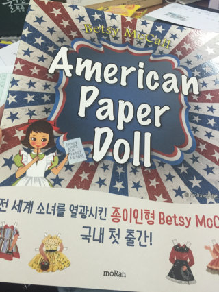 moRan 미국 빈티지 종이인형 American Paper Doll — 3.5점을 준 리뷰어가 2016년 8월 올린 사용 사진