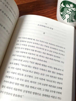 현대지성 데일 카네기 인간관계론 — 5점을 준 리뷰어가 2020년 3월 올린 사용 사진