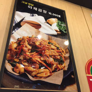 곱창을 요리하는 남자 [곱창을요리하는남자 상수] 곱창or막창 2인분+음료1병 — 4.5점을 준 리뷰어가 2018년 11월 올린 사용 사진