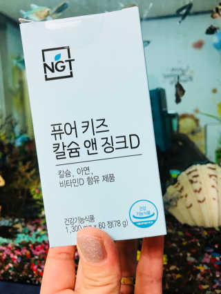 네츄럴굿띵스 퓨어 키즈 칼슘 앤 징크D 30일분 — 5점을 준 리뷰어가 2018년 8월 올린 사용 사진