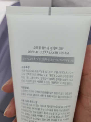 오르힐 울트라레이어 크림 — 5점을 준 리뷰어가 2020년 3월 올린 사용 사진