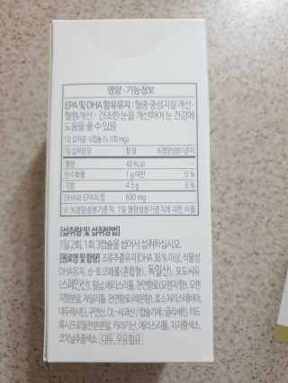 소버스 식물성 오메가3 DHA 600 — 5점을 준 리뷰어가 2020년 3월 올린 사용 사진