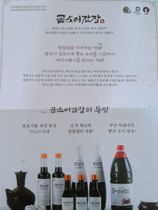 곰소어간장 전유성이 추천하는 대한민국 최초 계란밥 전용소스 — 5점을 준 리뷰어가 2019년 6월 올린 사용 사진