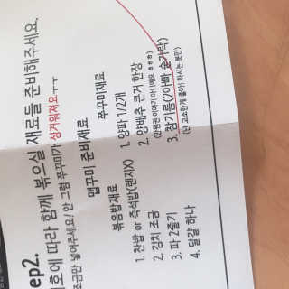 맵꾸미 쭈꾸미볶음 450g — 5점을 준 리뷰어가 2019년 8월 올린 사용 사진