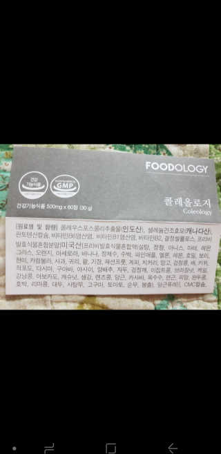 푸드올로지 콜레올로지 — 5점을 준 리뷰어가 2019년 1월 올린 사용 사진