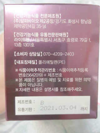 [감량공식] 다이어트 건강기능식품 — 4점을 준 리뷰어가 2019년 12월 올린 사용 사진
