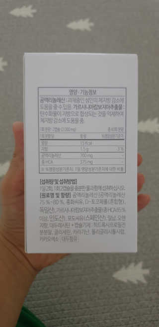 소버스 다이어트 린바디 번앤컷 — 5점을 준 리뷰어가 2019년 11월 올린 사용 사진