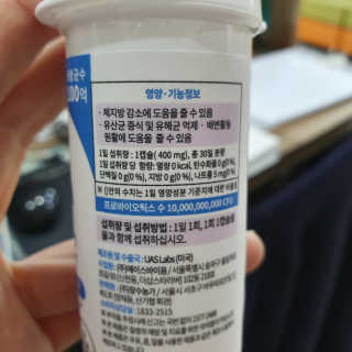 [셀티바] 프로바이오틱 다이어트 — 4점을 준 리뷰어가 2019년 8월 올린 사용 사진
