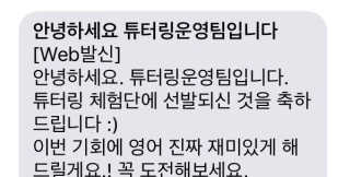 [튜터링] 원어민 1:1 영어회화 레슨권 — 4.17점을 준 리뷰어가 2017년 8월 올린 사용 사진
