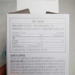 소버스 장건강 신바이오틱스 — 5점을 준 리뷰어가 2020년 3월 올린 사용 사진