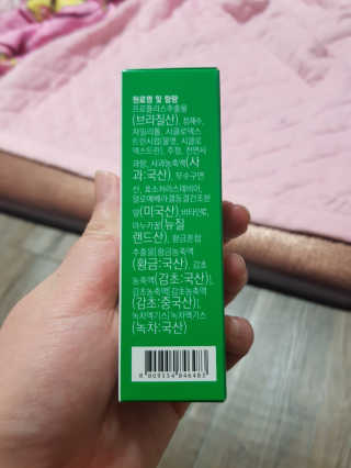 에이토솔루션 항균 업 그린프로폴리스 — 5점을 준 리뷰어가 2020년 2월 올린 사용 사진