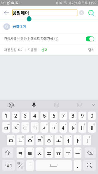 0.8L 공팔데이 0원하라 [퀴즈 이벤트] — 5점을 준 리뷰어가 2019년 7월 올린 사용 사진