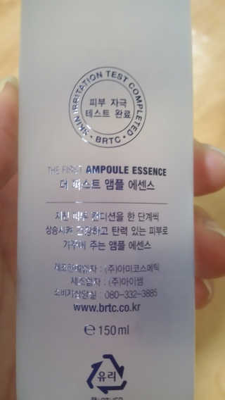 비알티씨 더 퍼스트 앰플 에센스 — 5점을 준 리뷰어가 2019년 4월 올린 사용 사진