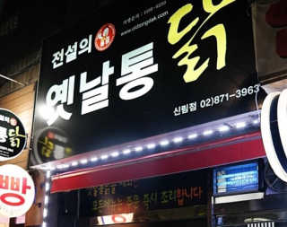 KimWooGang님이 올린 리뷰 사진 1