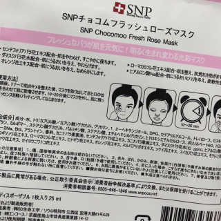 초코무 코스메틱스 초코무 모이스쳐 로즈 마스크팩 — 4점을 준 리뷰어가 2018년 8월 올린 사용 사진
