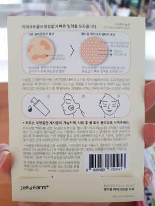 젤리팜 마이크로셀 실리콘퍼프 피치,오렌지 — 3.5점을 준 리뷰어가 2019년 7월 올린 사용 사진
