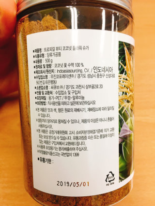 트로피칼뷰티 코코넛 플라워슈가500g — 3.5점을 준 리뷰어가 2016년 8월 올린 사용 사진