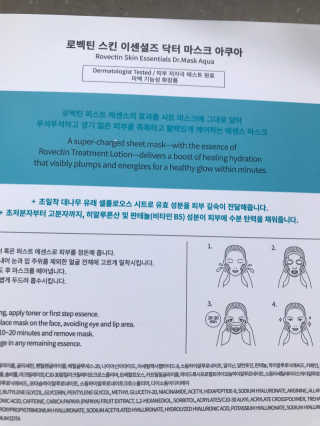 로벡틴 닥터 마스크 아쿠아 — 5점을 준 리뷰어가 2019년 12월 올린 사용 사진