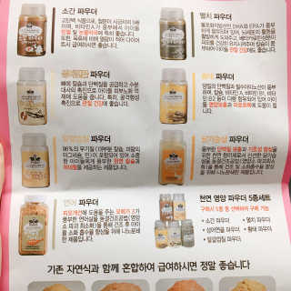 펫츠플레이트 동결건조간식 기호성 테스트 8종 — 4점을 준 리뷰어가 2018년 5월 올린 사용 사진