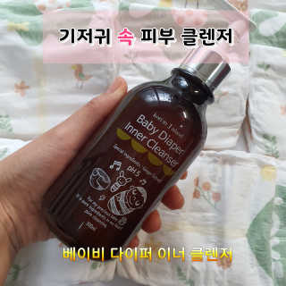 코리인제이아일랜드 베이비 다이퍼 이너 클렌저 — 5점을 준 리뷰어가 2019년 12월 올린 사용 사진