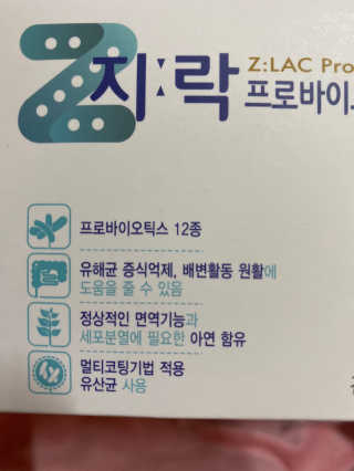 지노바 지락프로바이오틱스포뮬라 — 5점을 준 리뷰어가 2019년 12월 올린 사용 사진