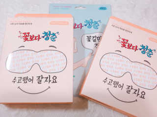 꽃보다청춘 토닥토닥 쉬어요_수고했어 잘자요 아이워머 — 4.5점을 준 리뷰어가 2018년 5월 올린 사용 사진