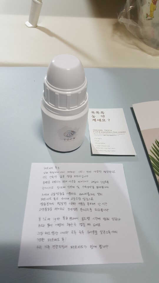페르바도 칼슘파우더 톡 리뷰 사진