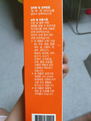 에이토솔루션 비타민D 젤리 스틱 — 5점을 준 리뷰어가 2019년 3월 올린 사용 사진