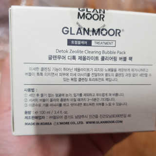 글랜무어 디톡 제올라이트 클리어링 버블 팩 — 5점을 준 리뷰어가 2019년 10월 올린 사용 사진