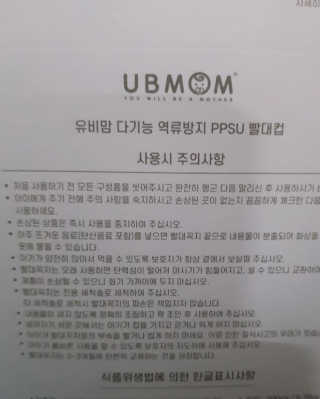유비맘 샘방지 PPSU 빨대컵_컬러 랜덤 발송 — 5점을 준 리뷰어가 2020년 3월 올린 사용 사진